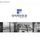 장이비인후과의원 이미지