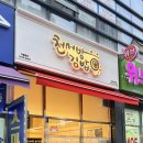 초지역 서해선 2번출구 | 안산 초지동 맛집 드디어 가본 천서방김밥 김밥, 오뎅탕, 튀김만두 내돈내산 후기