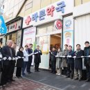 호남약국 이미지