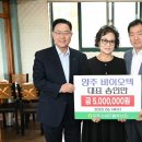 양주바이오텍 서울뉴스통신