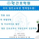 백석기내과의원 이미지