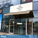 빛드림공인중개사사무소 이미지