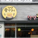 달달꿀막걸리 이미지