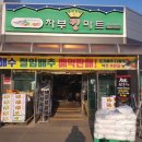 차부마트 이미지