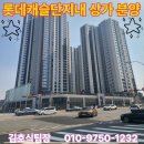 롯데캐슬세탁소 이미지