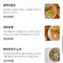 달카페&레스토랑 | 포천 맛집 레스토랑 어느달 파스타 후기