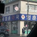 영훈약국 이미지