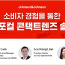 J&J솔루션