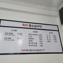 육미왕소금구이