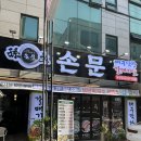 9wash 천안점 | 손문대구막창갈매기살 천안두정점ㅣ천안막창맛집 두정동갈매기살 후기