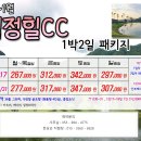 석정골프여행 이미지