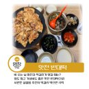 맛전 빈대떡 이미지