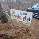 싸리치펜션 이미지