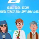 신바람 삼대 이미지