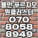 용인 푸르지오 원클러스터 경기도 아파트분양 중 대세 이미지