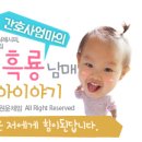 어린이집 아이든 이미지