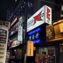 명품관 | 수원 인계동 술집 추천, 명품관 방문 후기 🍻