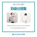 왜관정형외과의원 이미지