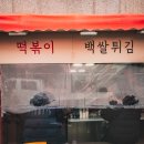 모퉁이식당 이미지