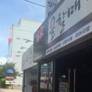 울할매돼지국밥 이미지
