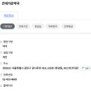 건대 가온약국 이미지