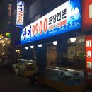 으뜸주유소 이미지