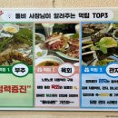 돌비식육식당 | [당감동 맛집]-차돌박이와 관자의 환상적인 조합 “돌비식육식당”