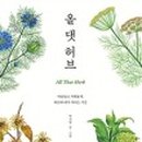 허브인허브 이미지