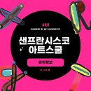 유니아트스쿨