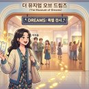 세종지엔씨 | 전시회 얼리버드 50% 할인 예매법 및 4월 필수 명화전 BEST 4