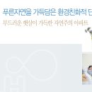 서창LH1단지 이미지