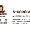 대저모터스 이미지