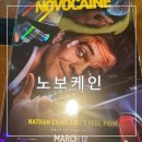 청불액션영화 노보케인 정보 출연진 줄거리 포스터 아트카드 리뷰