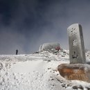 제280차 정기산행및 2019년도 신년산행 (태백산산행완료) 이미지