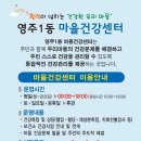 영주1동주민센터 이미지