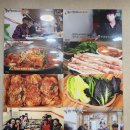 구례맛집 함지박속흑돼지 후기 | 허영만 백반기행 흑돼지 삼겹살