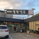 홍천삼겹살 이미지