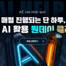 AI 코딩아카데미 이미지