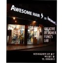awesome 어썸헤어