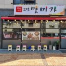 고덕맛미가