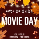 팝콘미술교습소