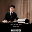 [3/1] 유현성 귀국 피아노 독주회 ＜고독의 시간＞ 이미지