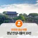 구로-현장-구로-1760 | 안전한 경남 여행, 경남 안심나들이 10선│설날 가볼만한곳, 경남 비대면 여행, 언택트 여행