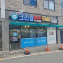 산남동/분평동 이불세탁과 운동화세탁이 저렴하게 가능한곳 정보