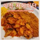 이천 사천돈까스 미단 내돈내산 솔직후기