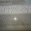 소이산봉수所伊山 烽燧 티스토리