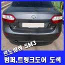 태풍자동차정비공업사 이미지