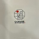 오리불망 이미지