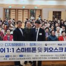 스마트폰 및 키오스크 교육 이미지