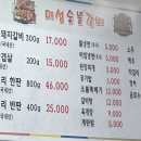 미성숯불갈비 이미지